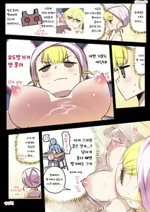 Page 27 of Kininaru Machine - preview thumbnail