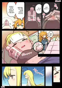 Page 33 of Kininaru Machine - preview thumbnail