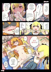 Page 47 of Kininaru Machine - preview thumbnail