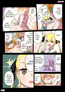 Page 52 of Kininaru Machine - preview thumbnail