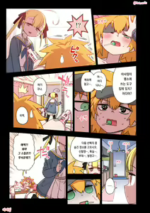 Page 57 of Kininaru Machine - preview thumbnail