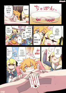 Page 60 of Kininaru Machine - preview thumbnail