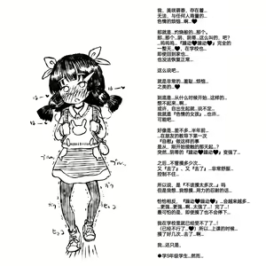 Misaki Moka no ♥ Ecchina Himitsu… ♥ ~ Haiboku Jinsei Koukai Roku ~ — hentai manga cover on Fhentai