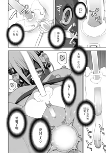 Page 18 of Ani no Yoasobi - preview thumbnail