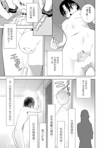 Page 3 of Ani no Yoasobi - preview thumbnail