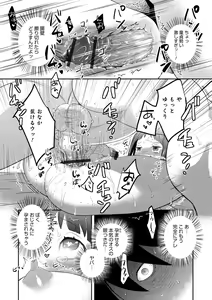 Page 126 of Yankee-kun ni wa Hansei Shite Moraimasu! - preview thumbnail