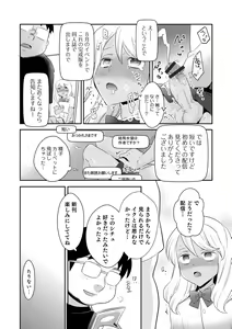 Page 71 of Yankee-kun ni wa Hansei Shite Moraimasu! - preview thumbnail