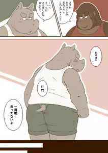 Page 3 of Ranbo & Donpei - preview thumbnail