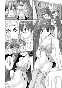 Page 140 of Brandish 3 - preview thumbnail
