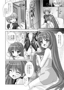 Page 152 of Brandish 3 - preview thumbnail
