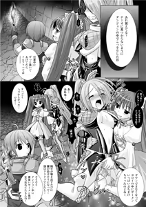 Page 160 of Brandish 3 - preview thumbnail