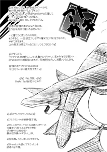 Page 179 of Brandish 3 - preview thumbnail