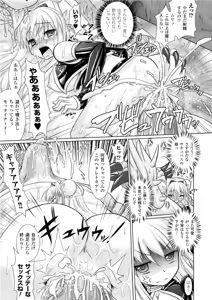Page 31 of Brandish 3 - preview thumbnail