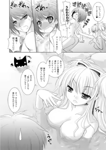 Page 38 of Brandish 3 - preview thumbnail