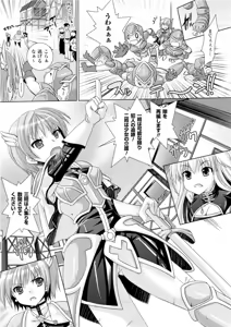 Page 55 of Brandish 3 - preview thumbnail