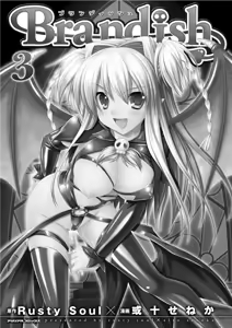 Page 7 of Brandish 3 - preview thumbnail