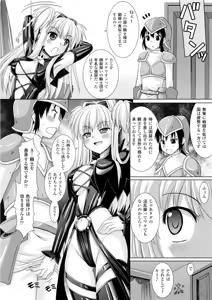Page 72 of Brandish 3 - preview thumbnail