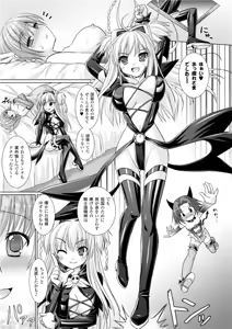 Page 87 of Brandish 3 - preview thumbnail