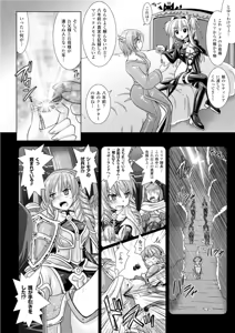 Page 88 of Brandish 3 - preview thumbnail