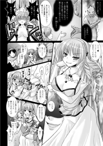Page 90 of Brandish 3 - preview thumbnail