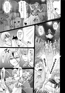 Page 91 of Brandish 3 - preview thumbnail