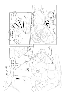 Page 103 of Asu Taro - Furry - preview thumbnail