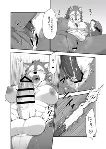 Page 139 of Asu Taro - Furry - preview thumbnail