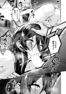 Page 109 of ANGEL Club 2025-01 - preview thumbnail