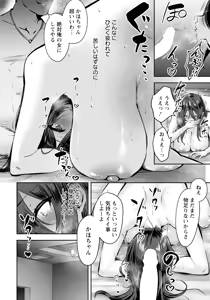 Page 110 of ANGEL Club 2025-01 - preview thumbnail