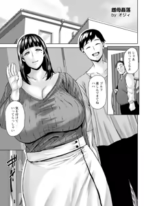 Page 117 of ANGEL Club 2025-01 - preview thumbnail