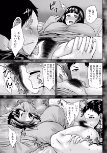 Page 121 of ANGEL Club 2025-01 - preview thumbnail