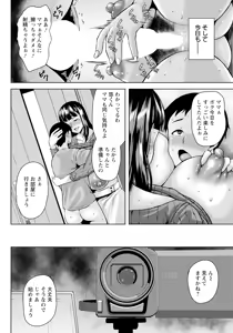 Page 128 of ANGEL Club 2025-01 - preview thumbnail