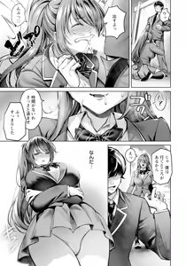 Page 13 of ANGEL Club 2025-01 - preview thumbnail