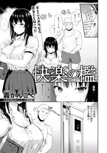 Page 137 of ANGEL Club 2025-01 - preview thumbnail