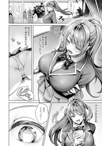 Page 14 of ANGEL Club 2025-01 - preview thumbnail