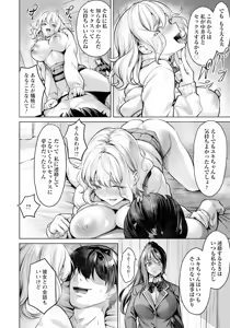 Page 16 of ANGEL Club 2025-01 - preview thumbnail