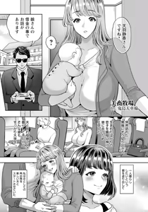 Page 181 of ANGEL Club 2025-01 - preview thumbnail