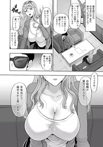 Page 182 of ANGEL Club 2025-01 - preview thumbnail