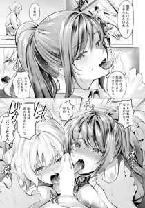 Page 19 of ANGEL Club 2025-01 - preview thumbnail