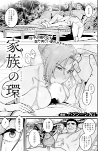 Page 201 of ANGEL Club 2025-01 - preview thumbnail