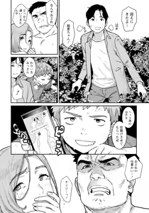 Page 202 of ANGEL Club 2025-01 - preview thumbnail