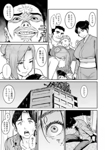 Page 205 of ANGEL Club 2025-01 - preview thumbnail
