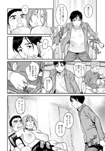 Page 216 of ANGEL Club 2025-01 - preview thumbnail