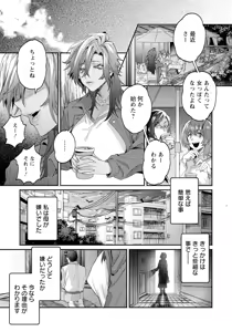 Page 231 of ANGEL Club 2025-01 - preview thumbnail