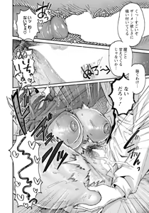 Page 236 of ANGEL Club 2025-01 - preview thumbnail