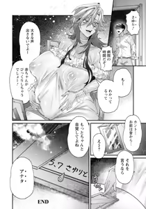 Page 240 of ANGEL Club 2025-01 - preview thumbnail