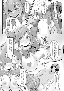 Page 287 of ANGEL Club 2025-01 - preview thumbnail