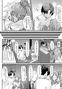 Page 292 of ANGEL Club 2025-01 - preview thumbnail