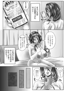 Page 302 of ANGEL Club 2025-01 - preview thumbnail