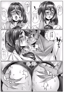 Page 305 of ANGEL Club 2025-01 - preview thumbnail